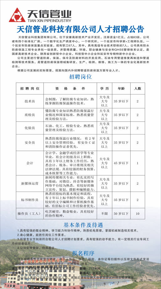 人才招聘1.jpg